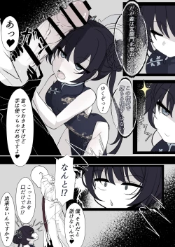 Page 5 of キサキ会長をつよつよおちんぽで滅茶苦茶にしたい