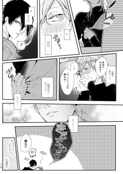 Page 11 of Uso wa getsuyou no yoru ni oboreru