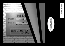 Page 4 of 水羽ミモリNTR