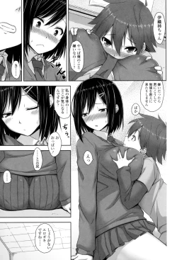 Page 124 of Shitataru Kanojo