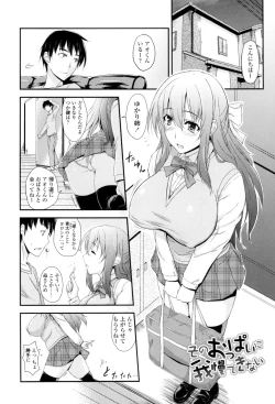 Page 194 of Shitataru Kanojo