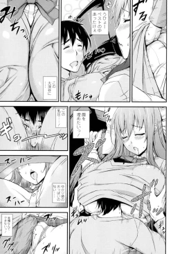 Page 198 of Shitataru Kanojo