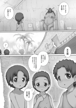 Page 113 of Tokumori! Chou Chichippai