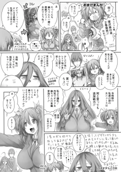 Page 173 of Tokumori! Chou Chichippai