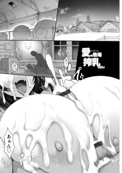 Page 7 of Tokumori! Chou Chichippai