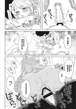 Page 22 of Otsukare Sensei.