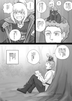 Page 11 of Kobito Musume-chan Manga 1