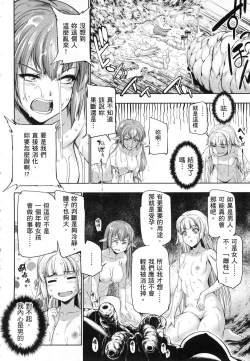 Page 118 of 勇者と魔王の魂魄歴程 1 勇者與魔王的魂魄歷程 1