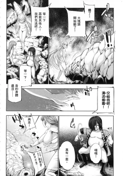 Page 120 of 勇者と魔王の魂魄歴程 1 勇者與魔王的魂魄歷程 1