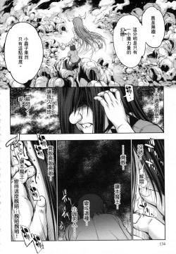 Page 136 of 勇者と魔王の魂魄歴程 1 勇者與魔王的魂魄歷程 1