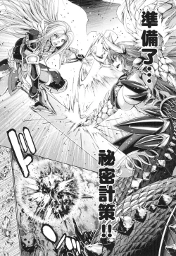 Page 15 of 勇者と魔王の魂魄歴程 1 勇者與魔王的魂魄歷程 1