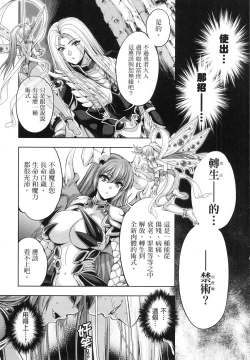 Page 21 of 勇者と魔王の魂魄歴程 1 勇者與魔王的魂魄歷程 1