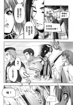 Page 52 of 勇者と魔王の魂魄歴程 1 勇者與魔王的魂魄歷程 1