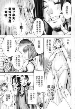 Page 55 of 勇者と魔王の魂魄歴程 1 勇者與魔王的魂魄歷程 1