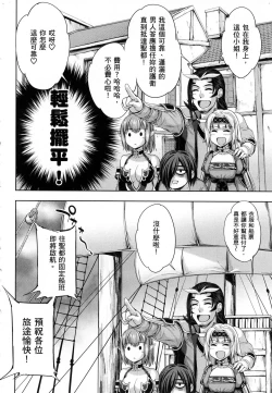 Page 62 of 勇者と魔王の魂魄歴程 1 勇者與魔王的魂魄歷程 1