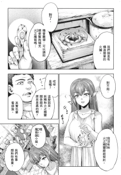 Page 81 of 勇者と魔王の魂魄歴程 1 勇者與魔王的魂魄歷程 1