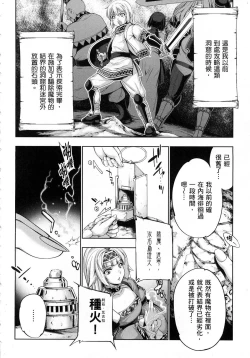Page 94 of 勇者と魔王の魂魄歴程 1 勇者與魔王的魂魄歷程 1
