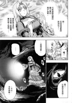 Page 95 of 勇者と魔王の魂魄歴程 1 勇者與魔王的魂魄歷程 1