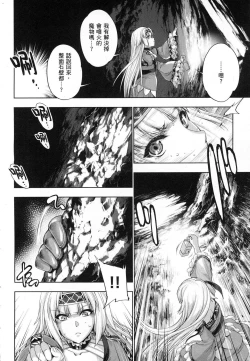 Page 96 of 勇者と魔王の魂魄歴程 1 勇者與魔王的魂魄歷程 1