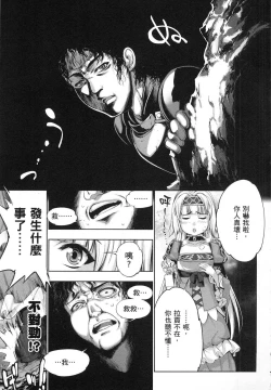 Page 97 of 勇者と魔王の魂魄歴程 1 勇者與魔王的魂魄歷程 1