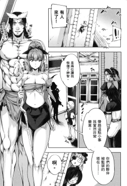 Page 129 of 勇者と魔王の魂魄歴程 2 勇者與魔王的魂魄歷程 2