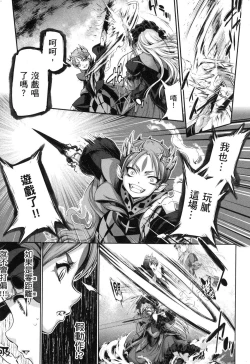 Page 145 of 勇者と魔王の魂魄歴程 2 勇者與魔王的魂魄歷程 2