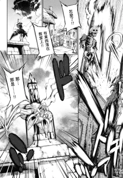 Page 158 of 勇者と魔王の魂魄歴程 2 勇者與魔王的魂魄歷程 2