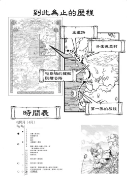 Page 169 of 勇者と魔王の魂魄歴程 2 勇者與魔王的魂魄歷程 2