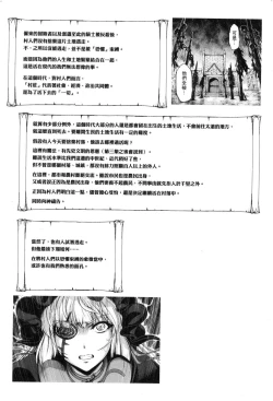 Page 171 of 勇者と魔王の魂魄歴程 2 勇者與魔王的魂魄歷程 2