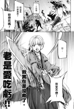 Page 61 of 勇者と魔王の魂魄歴程 2 勇者與魔王的魂魄歷程 2