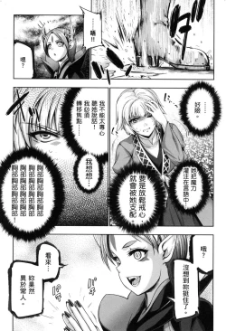 Page 69 of 勇者と魔王の魂魄歴程 2 勇者與魔王的魂魄歷程 2