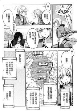 Page 8 of 勇者と魔王の魂魄歴程 2 勇者與魔王的魂魄歷程 2