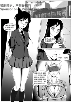 Page 4 of Detective Conan: The Lawyer and the High School Girl Kidnapping Case - Ran Mouri and Eri Kisaki's Ordeal