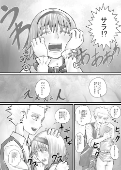 Page 111 of Imouto ni Oshikko o Misete Morau Manga ch.1-13