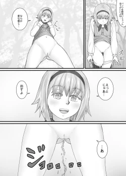 Page 22 of Imouto ni Oshikko o Misete Morau Manga ch.1-13
