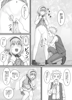 Page 27 of Imouto ni Oshikko o Misete Morau Manga ch.1-13