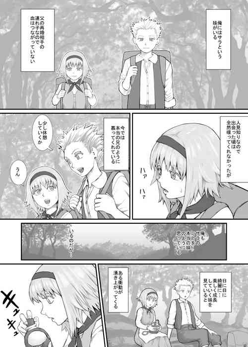 [DODOMESU3SEI] Imouto ni Oshikko o Misete Morau Manga ch.1-13