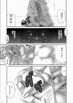 Page 22 of Kengou Dynamite