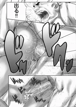 Page 25 of Kengou Dynamite