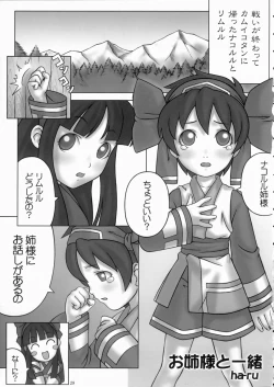 Page 28 of Kengou Dynamite