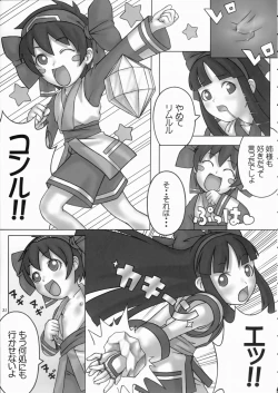 Page 30 of Kengou Dynamite