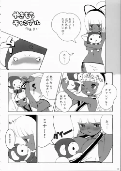 Page 43 of Kengou Dynamite