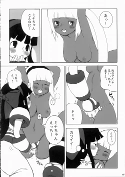 Page 45 of Kengou Dynamite