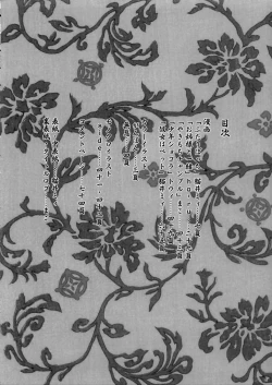 Page 5 of Kengou Dynamite