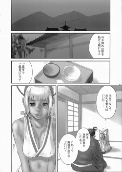 Page 9 of Kengou Dynamite