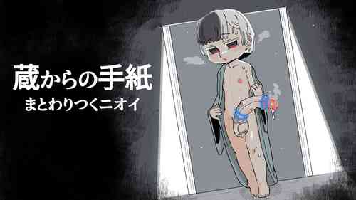 Download kura kara no tegami