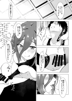 Page 1 of 酔った勢いで仲間に夜這いをするアサシン