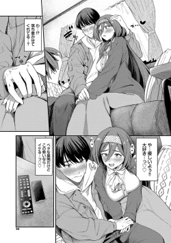 Page 66 of めろめろすぽいる【FANZA限定版】