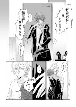 Page 12 of Konkon dondon nochi ni ai