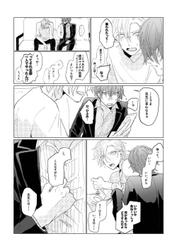 Page 14 of Konkon dondon nochi ni ai